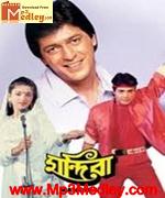 Mandira 1990 song download